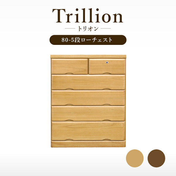 チェスト 完成品 桐チェスト 5段 幅80cm 日本製 大川家具 ハイチェスト Trillion -トリオン-