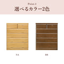 KaguBuy トリオン チェスト 完成品 桐チェスト 5段 幅80cm 日本製 大川家具 ハイチェスト