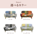 KaguBuy ラム ソファ 2人掛け パッチワーク 北欧  ローソファー リビング 二人掛け おしゃれ かわいい【大型商品】