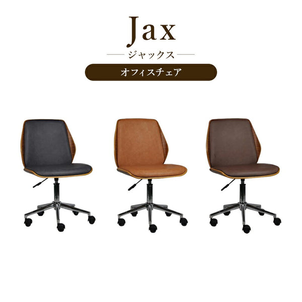 KaguBuy ジャックス オフィスチェア オフィスチェアー 昇椅子 チェア イス チェアー PU 木製 在宅勤務 テレワーク