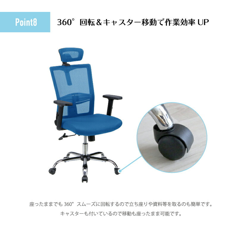 7段階調整できるヘッドレスト搭載のオフィスチェア＜ラビ＞オチェア オフィスチェア パソコンチェア デスクチェア フロアチェア ビジネスチェア 椅子 イス メッシュバックチェア メッシュチェア メッシュ 事務椅子 会社用