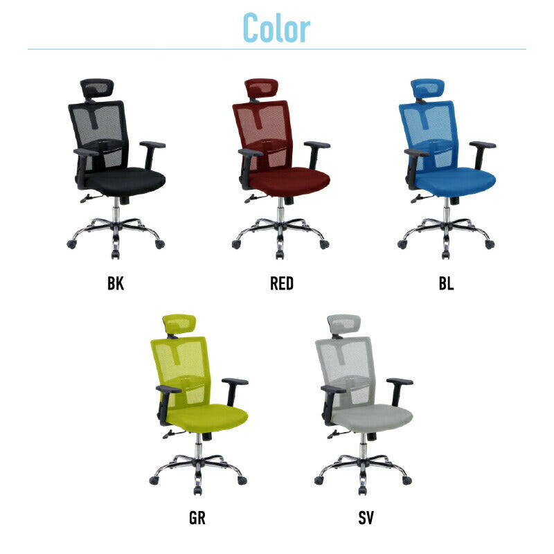 7段階調整できるヘッドレスト搭載のオフィスチェア＜ラビ＞オチェア オフィスチェア パソコンチェア デスクチェア フロアチェア ビジネスチェア 椅子 イス メッシュバックチェア メッシュチェア メッシュ 事務椅子 会社用