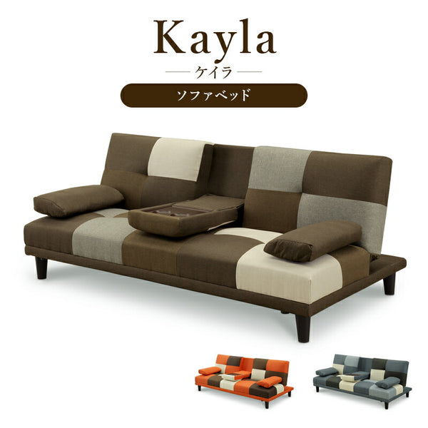KaguBuy ケイラ ソファベッド 完成品 新生活 2WAY リクライニング シングル ベッド クッション付き テーブル付き