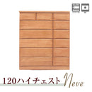 KaguBuy ネーヴェ チェスト 桐チェスト ハイチェスト 完成品 桐箪笥 桐タンス おしゃれ 整理タンス 幅120 6段 国産 日本製 木製 引き出し レール付き 寝室 収納 ハイタイプ 大川家具【大型商品】