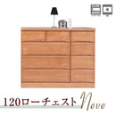 KaguBuy ネーヴェ チェスト 桐チェスト ローチェスト 完成品 桐箪笥 桐タンス おしゃれ 整理タンス 幅120 4段 国産 日本製 木製 引き出し レール付き リビング 寝室 収納 大川家具 大容量