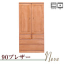 KaguBuy ネーヴェ ロッカータンス ワードローブ クローゼット 桐 鏡付 完成品 洋服掛け ハンガー掛け 壁面収納 整理タンス 幅90 国産 日本製 木製 引き出し レール付き 寝室 収納 大川家具【大型商品】