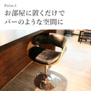 KaguBuy 644 昇降式バーチェア カウンターチェア バーチェア 昇降式 360度回転 背もたれ付き 椅子 チェア イス チェアー おしゃれ モダン
