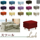 KaguBuy ラーク スツール オットマン 1人掛け 足置き シンプル 脚 布 ファブリック 1P ソファ ソファー 新生活 一人暮らし コンパクト 可愛い