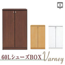 シューズボックス 60cm幅 ロータイプ 日本製  収納ボックス 収納ケース 可動棚板 ダークブラウン ナチュラル ホワイト シューズラック 60L Varney
