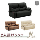 ポケットコイルソファ ハイバック ハイバックソファ ハイバックソファー 幅153cm 合皮 2人掛けソファ 2人掛けソファー 二人がけソファ ニ人掛けソファ Ilse イルズ【大型商品】