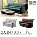 ソファ ハイバックソファー 2人 ポケットコイルソファ 2人掛けソファー 幅160cm ハイバック 合皮 ラブソファ ラブソファー 2人掛けソファ 2人掛けソファー Nor ノル 2人掛けソファ【大型商品】