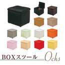 オットマン 収納 スツール 座れる 収納 収納ボックス 北欧 ナチュラル 収納ベンチ おしゃれ スツールボックス  Ochs オクス スツール