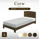 ベッド 寝具 シングルベッド シングル 脚付き 脚付きベッド フロアベッド ベッドフレーム フレーム マットレス シーツ ナチュラル ブラウン ホワイト ダークブラウン おしゃれ 組み換えベッド 送料無料【大型商品】