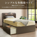 ベッド 寝具 シングルベッド シングル すのこベッド 棚付きベッド 収納付きベッド フロアライト付きベッド コンセント付きベッド ベッドフレーム ブラウン ホワイト ダークブラウン ナチュラル【大型商品】