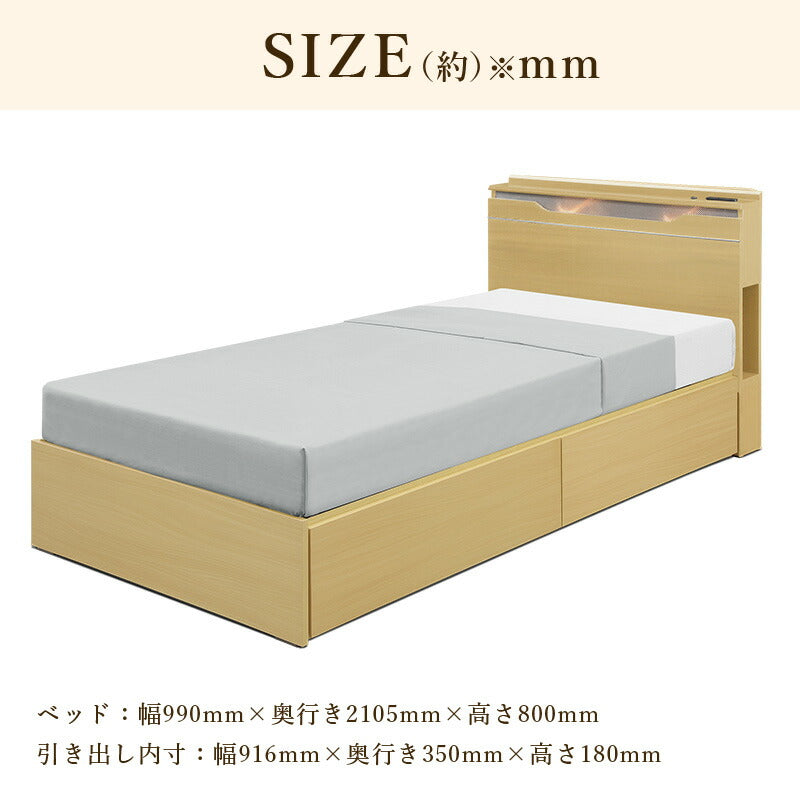ベッド 寝具 シングルベッド シングル すのこベッド 棚付きベッド 収納付きベッド フロアライト付きベッド コンセント付きベッド ベッドフレーム ブラウン ホワイト ダークブラウン ナチュラル