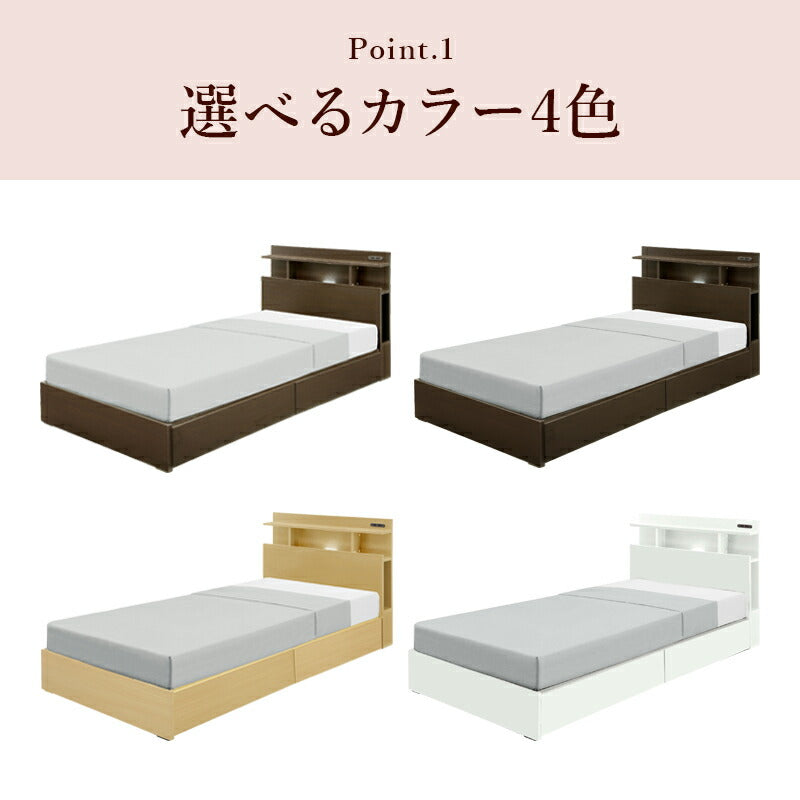 ベッド 寝具 シングルベッド シングル 棚付きベッド 棚付き 収納付きベッド フロアライト付きベッド コンセント付きベッド ベッドフレーム