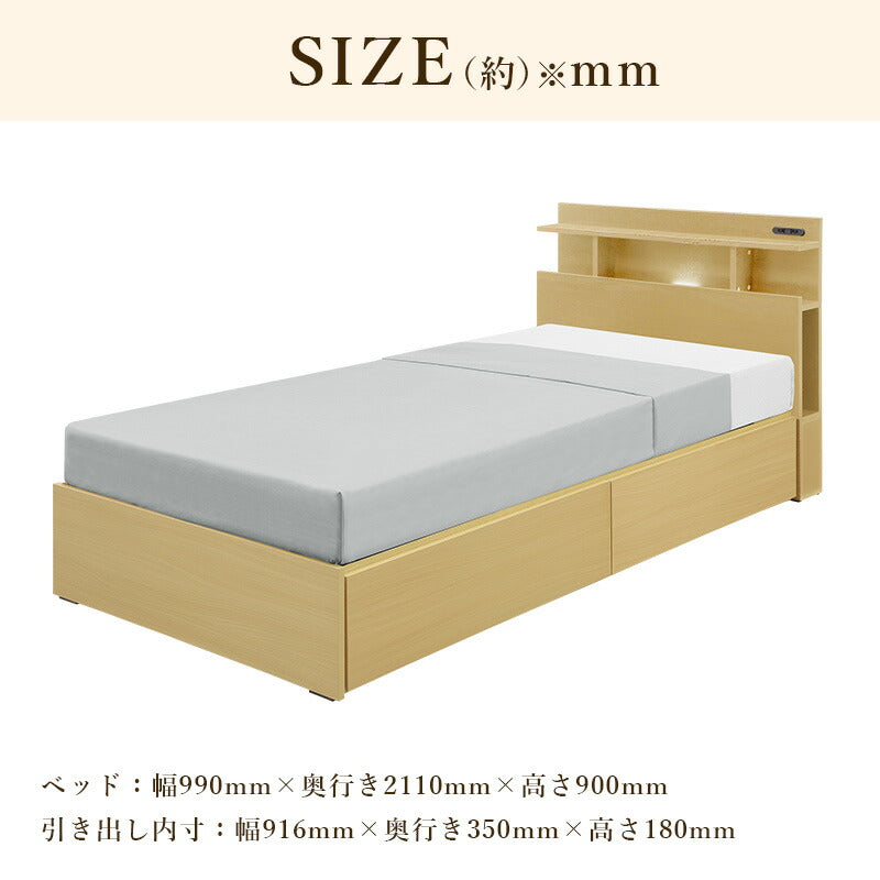 ベッド 寝具 シングルベッド シングル 棚付きベッド 収納付きベッド フロアライト付きベッド コンセント付きベッド ベッドフレーム ブラウン