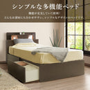 ベッド 寝具 シングルベッド シングル 引き出し付きベッド 収納付きベッド フロアライト付きベッド コンセント付きベッド ベッドフレーム  ブラウン ホワイト ダークブラウン ナチュラル おしゃれ 組み換えベッド【大型商品】