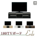 【在庫限り】幅180 TVボード テレビボード テレビ TV 収納 コンパクト ローボード テレビ台 てれび 北欧 モダン Erde アーデ 180TVボード アウトレット【大型商品】