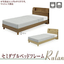 セミダブルベッドフレーム セミダブルベッド プリント化粧繊維板 メラミン化粧繊維板 不織布 LEDライト付 コンセント付 裾棚付 マッド別 シンプル 安い お買い得  Rulan ルラン LEG SDベッド【大型商品】