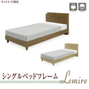 シングルベッド シングルベッドフレーム 木目柄 木目調 LEDライト付 コンセント付 不織布 プリント化粧繊維板 メラミン化粧繊維板 マット別 シンプル 安い Lemire ルミール  LEG Sベッド【大型商品】