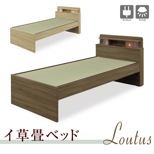 KaguBuy ロータス ベッド ベッドフレーム ライト付 Wスライドコンセント付 国産 日本製 幅100 和風 イ草畳ベッド