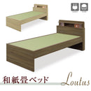 KaguBuy ロータス 和紙畳 ベッド ベッドフレーム ライト付 Wスライドコンセント付 国産 日本製 幅100 和風 和紙 畳ベッド【大型商品】