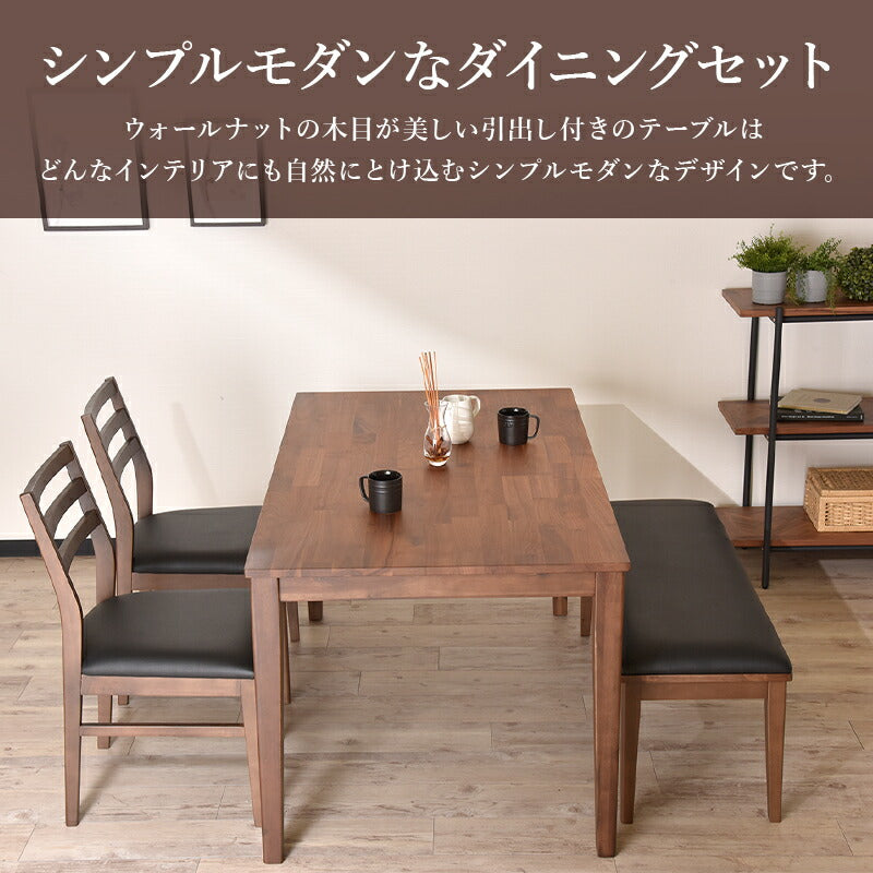 【ナチュラル】ダイニングテーブル 4点セット 木製 食卓テーブル 4人掛け