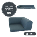 KaguBuy ミト ソファー ソファ コーナーローソファ 単品 フロアソファ ソファセット ローソファソファベッド コーナー ロータイプ こたつ ソファー おしゃれ I字 L字 コンパクト