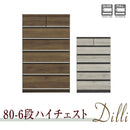 KaguBuy ディリ チェスト タンス 収納チェスト ハイチェスト スライドレール付 幅120 6段