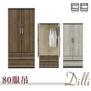 KaguBuy ディリ チェスト タンス 収納タンス 服吊 強化紙 小引出しスライドレール付き  長引き出しフルオープンレール付 幅80【大型商品】