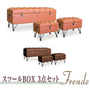 KaguBuy フロイデ  レトロ スツール 収納ボックス 3点 セット 合成皮革 アンティーク調 オシャレ ブラウン スツールBOX 3点セット