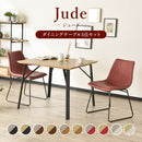 ジュード ダイニングセット ダイニング チェア テーブル セット 3点 2人 北欧 食卓 テーブル レトロ モダン アンティーク風 ヴィンテージ調【大型商品】