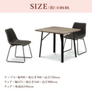 ジュード ダイニングセット ダイニング チェア テーブル セット 3点 2人 北欧 食卓 テーブル レトロ モダン アンティーク風 ヴィンテージ調【大型商品】