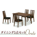 オルテ ダイニング ダイニングセット ダイニングテーブルセット 4人用 5点  PVC テーブル幅180 シンプル かっこいい カッコいい  ダイニング5点セット【大型商品】
