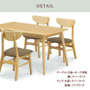 オーデ ダイニング ダイニングセット ダイニングテーブルセット 4人用 テーブル 幅135 椅子４脚 可愛い シンプル ダイニング5点セット【大型商品】