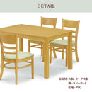 エンガ ダイニングテーブルセット 4人掛け 5点 ダイニングテーブル ダイニングチェア テーブル チェア 5点セット【大型商品】