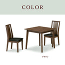 オルテ ダイニングテーブルセット ダイニングセット 3点セット 2人用 2人掛け ダイニングテーブル【大型商品】