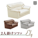 KaguBuy イリー ソファー 2人掛け PVC 合皮 ソファ シンプル 2P 二人掛け ローソファ 2人掛けソファ【大型商品】