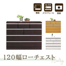 【ブラックフライデー10％OFF】ローチェスト 120 タンス たんす 箪笥 引き出し収納 引出し リビング収納 衣類収納 整理ダンス 洋服ダンス 整理タンス リビングチェスト 収納家具 Kolby コルビー