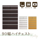 【ブラックフライデー10％OFF】ハイチェスト 90 タンス たんす 箪笥 引き出し収納 引出し リビング収納 衣類収納 整理ダンス 洋服ダンス 整理タンス リビングチェスト 収納家具 Kolby コルビー 90 ハイチェスト【大型商品】【在庫限り】