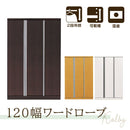 【ブラックフライデー10％OFF】ワードローブ クローゼット 収納 完成品 幅120cm ハンガー  木製 北欧 モダン 洋服タンス 大量収納 Kolby コルビー【大型商品】