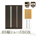 【ブラックフライデー10％OFF】KaguBuy コルビー 玄関収納 完成品 下駄箱 ロー 大容量 シューズボックス 靴箱 靴収納 85幅 ロータイプシューズBOX 選べる デュオ 日本製 大川家具