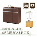 国産 ダストBOX 3分別 3色対応 ブラウン ホワイト ナチュラル カウンター ごみ箱 ダストボックス キッチン収納 キャスター付き ゴミ入れ 収納 完成品 Lvina ルビナ