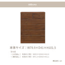 KaguBuy ラメル タンス チェスト 5段 ハイチェスト 木製タンス 箪笥 80 整理たんす 完成品 北欧 日本製 整理ダンス 衣類収納 国産 ブラウン ナチュラル 木製
