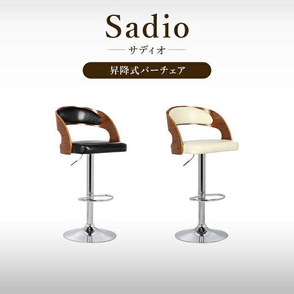 KaguBuy サディオ 昇降式バーチェア バーチェア 昇降式 背もたれ付き カウンターチェア 椅子 チェア イス チェアー バーチェア
