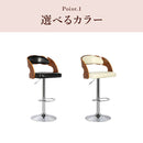 KaguBuy サディオ 昇降式バーチェア バーチェア 昇降式 背もたれ付き カウンターチェア 椅子 チェア イス チェアー バーチェア