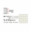 マットレス セミダブル ベッドマット ベットマット ポケットコイルマットレス 高反発ウレタン 体圧分散マットレス マット 敷布団 ベッド用 寝具 コイル数570個 厚さ26cm ベッド用マットレス Sherry セリー【大型商品】