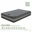 マットレス セミダブル ベッドマット ベットマット ポケットコイルマットレス 高密度ウレタン 体圧分散マットレス マット 敷布団 ベッド用 寝具 コイル数570個 厚さ28cm ベッド用マットレス Sherry セリー Silver【大型商品】