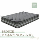 マットレス セミダブル ベッドマット ベットマット 交互式ポケットコイルマットレス 体圧分散マットレス マット 敷布団 ベッド用 寝具 コイル数570個 厚さ23cm ベッド用マットレス Sherry セリー Bronze【大型商品】